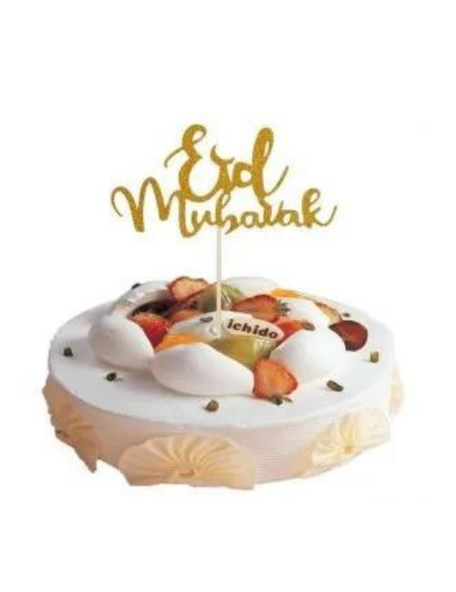 Eid Mubarak Cursive Cake Topper (Gold)